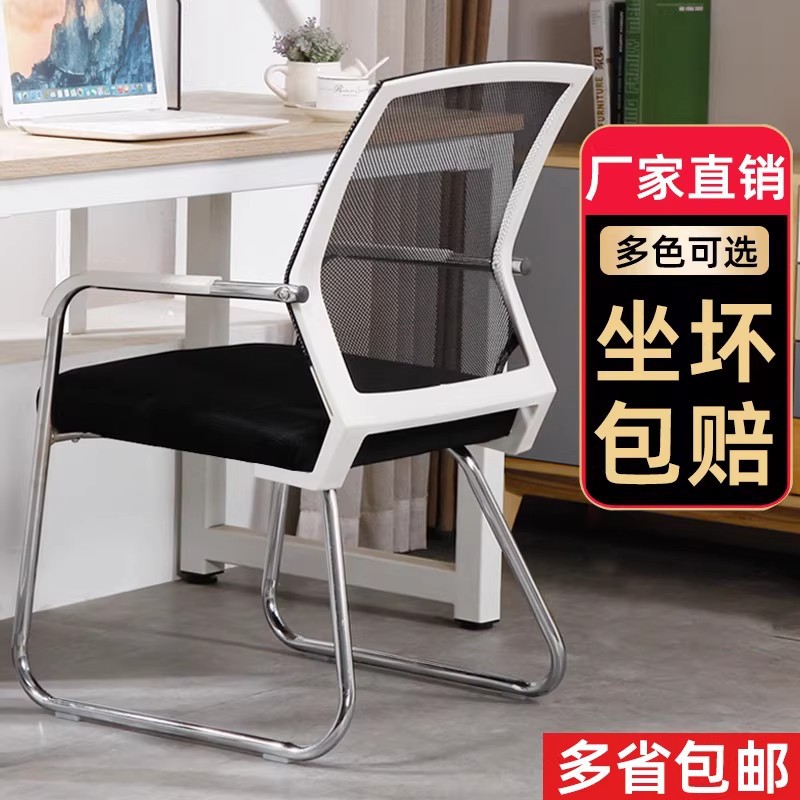 办公椅子靠背简约电脑椅家用舒适久坐护腰办公用会议员工培训凳子