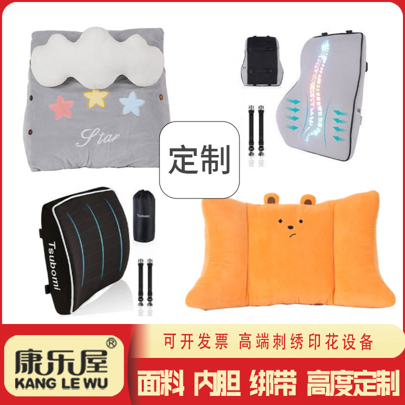记忆棉汽车腰靠定制 车用床上充棉PP棉靠腰靠枕订制 企业礼品定做