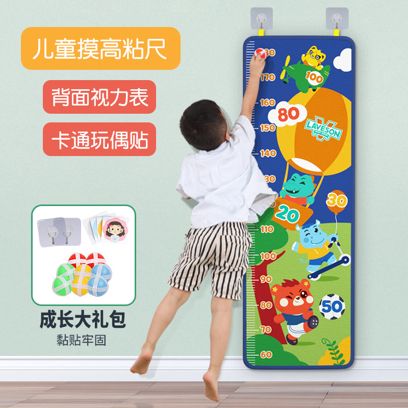 Children's fun height touchers, high jump scales, climbing MATS, home sports training, sticky balls, toys, and high touchers Application Scenario