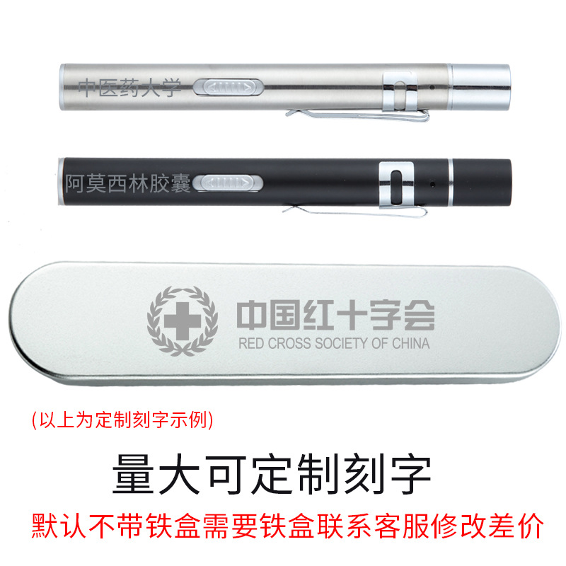 充电医用手电筒 瞳孔笔灯黄光白光双光源口腔灯led不锈钢护士晨检产品图