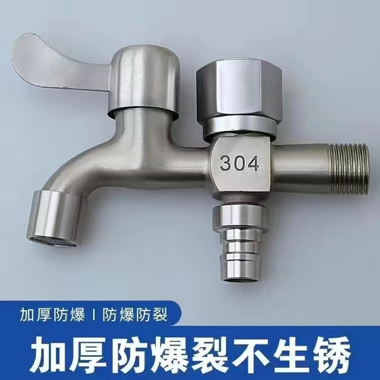 水龙头实物图
