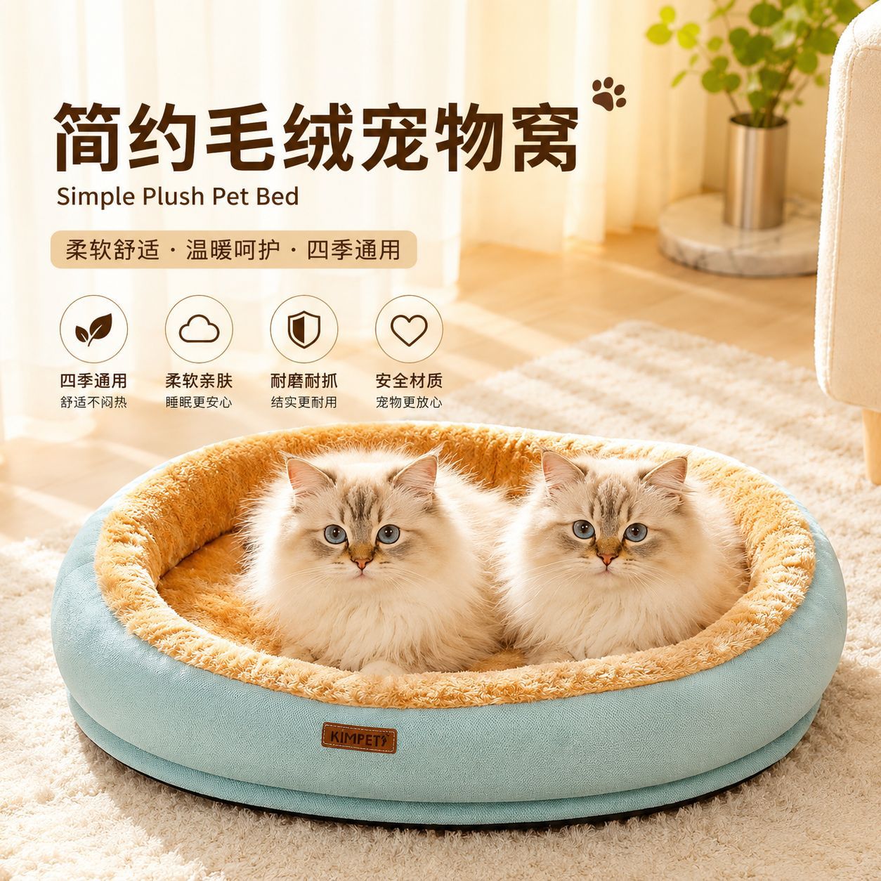 跨境四季通用猫窝宠物毛绒垫子猫咪柔软保暖护颈可拆洗宠物窝批发