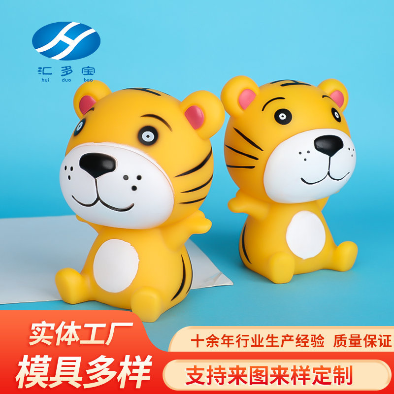 pvc解压捏捏乐小老虎玩具减压创意礼物解压神器可爱摆件仿真玩具