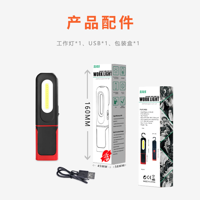 Factory direct supply of high-brightness COB work light, portable adjustable 360-degree outdoor maintenance light, flashlight light Application Scenario