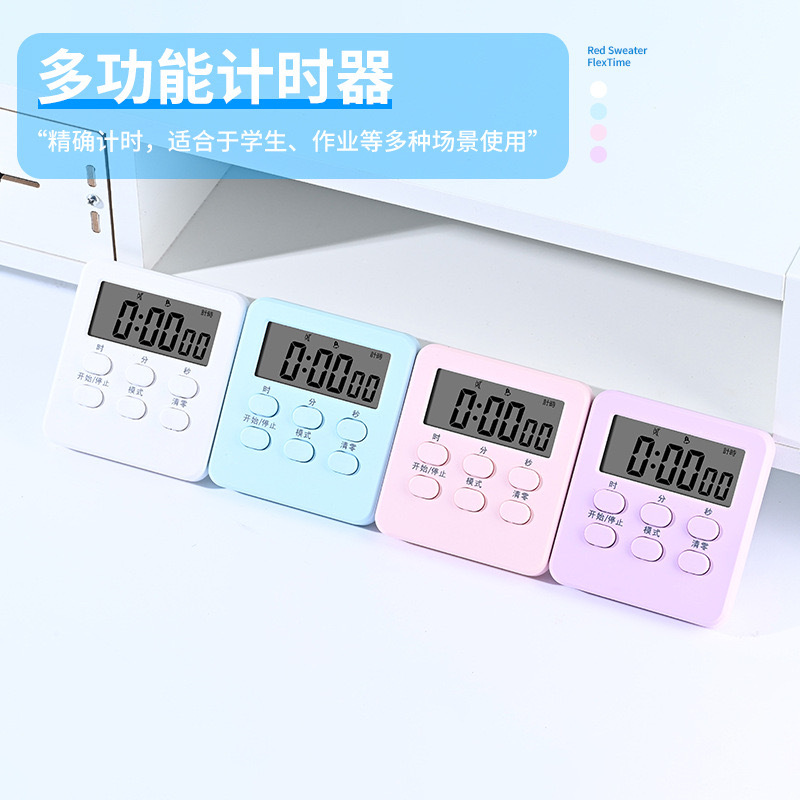 多功能彩色学习厨房计时器重力翻转手机收纳神器便携定时器