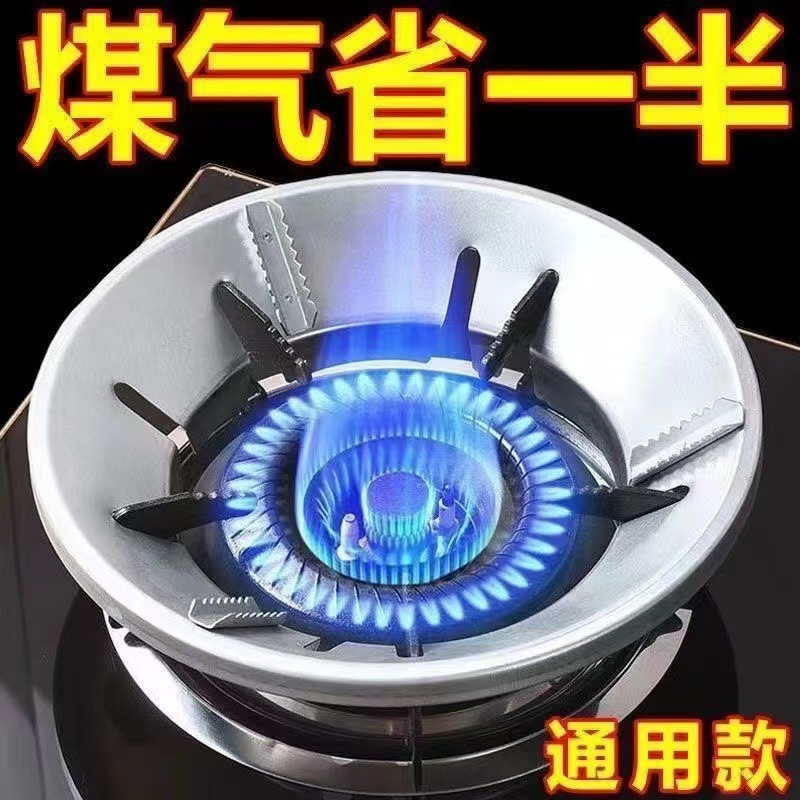 家用防风罩厨房配件通用聚能节能罩煤气灶隔热聚火节能挡风反热罩