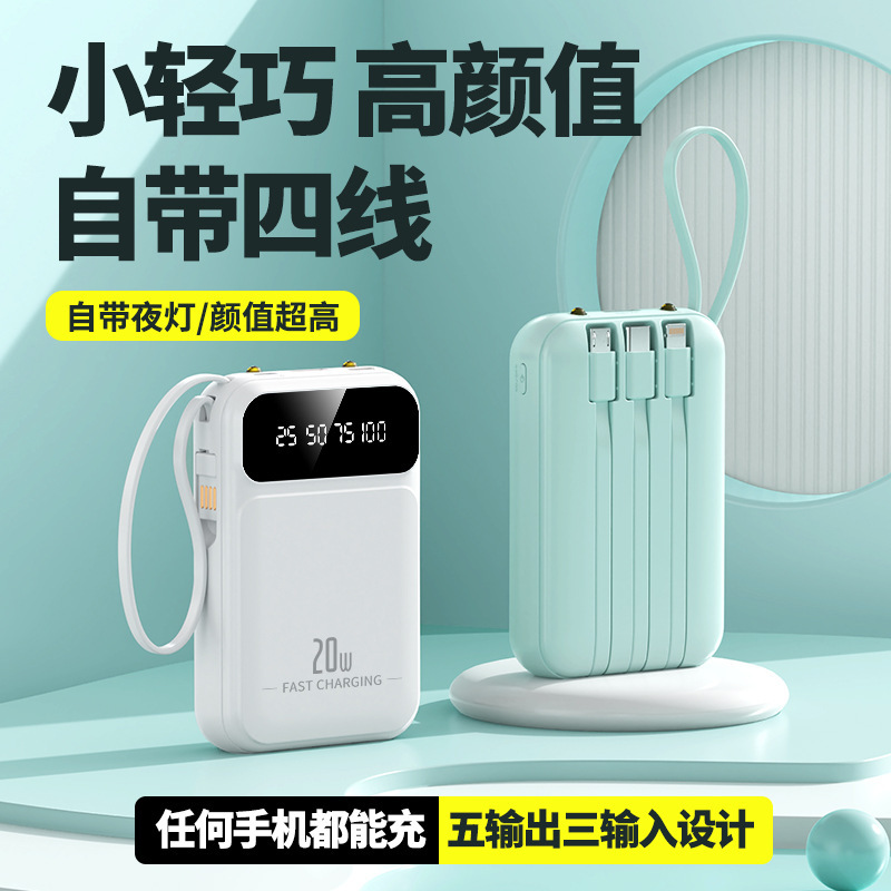 Wholesale fast-charging power banks with 3c certification, 20,000 mah large-capacity mini power banks with cables, custom patterns