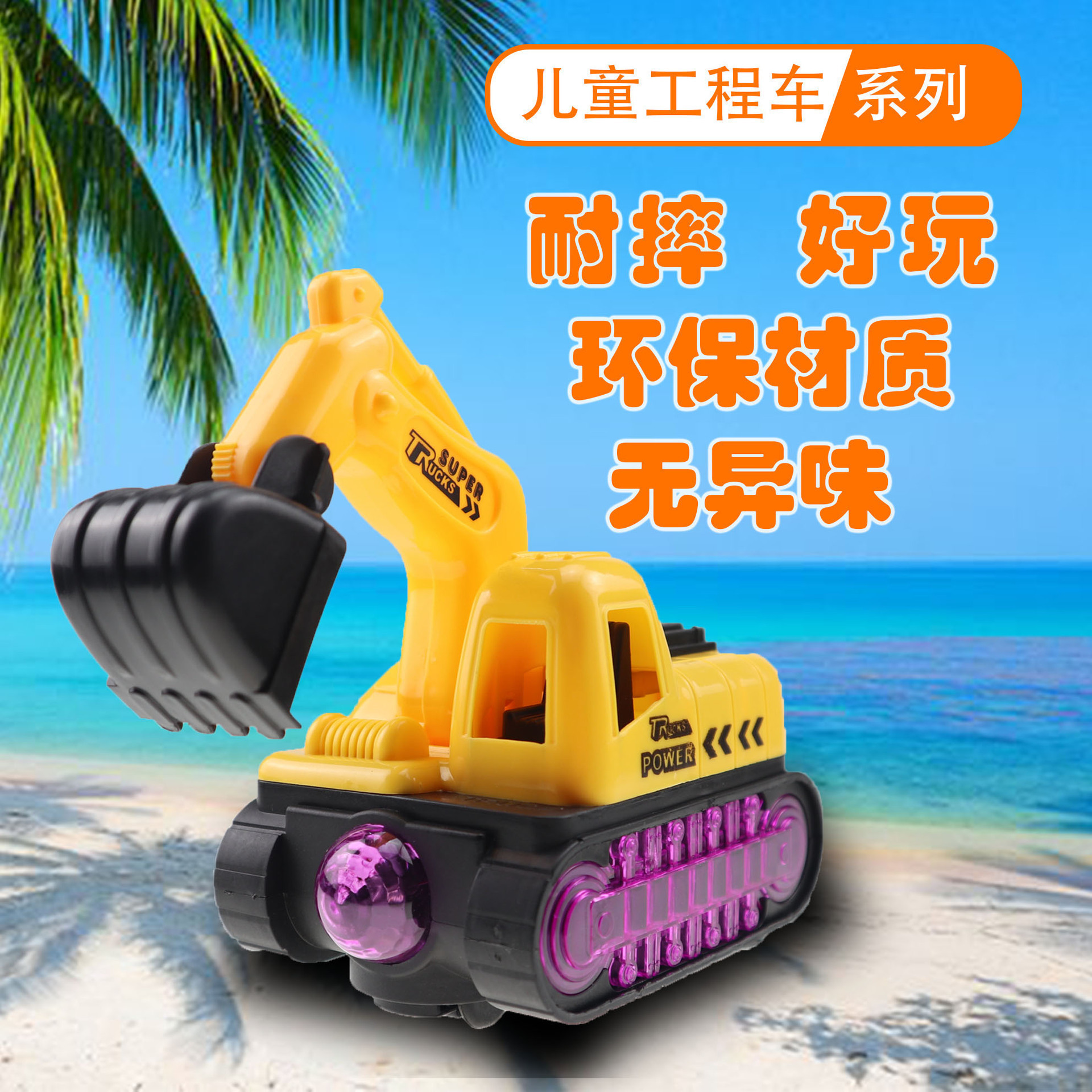 电动万向音乐带投影挖掘机工程车 电动车带舞台灯光 地摊热卖