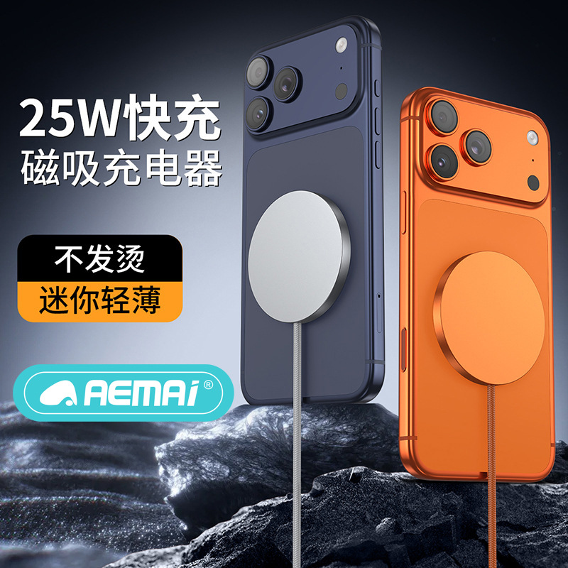 aemai无线快充超薄铝合金材质适用于安卓苹果17手机25W磁吸充电器