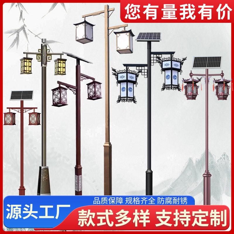 国潮太阳能庭院灯中式仿古3米户外公园小区防水道路复古景观灯led路灯