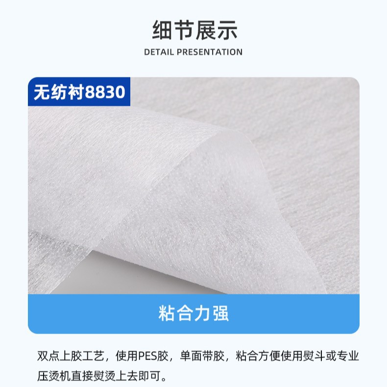 衬布实物图
