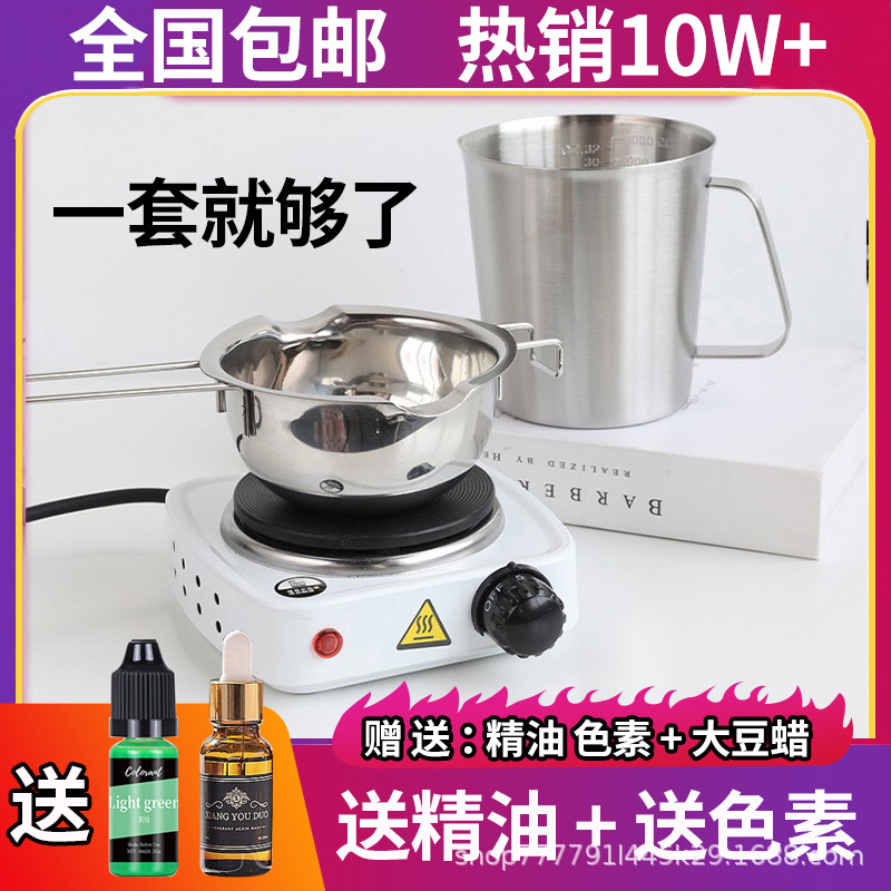 香薰蜡烛工具实物图