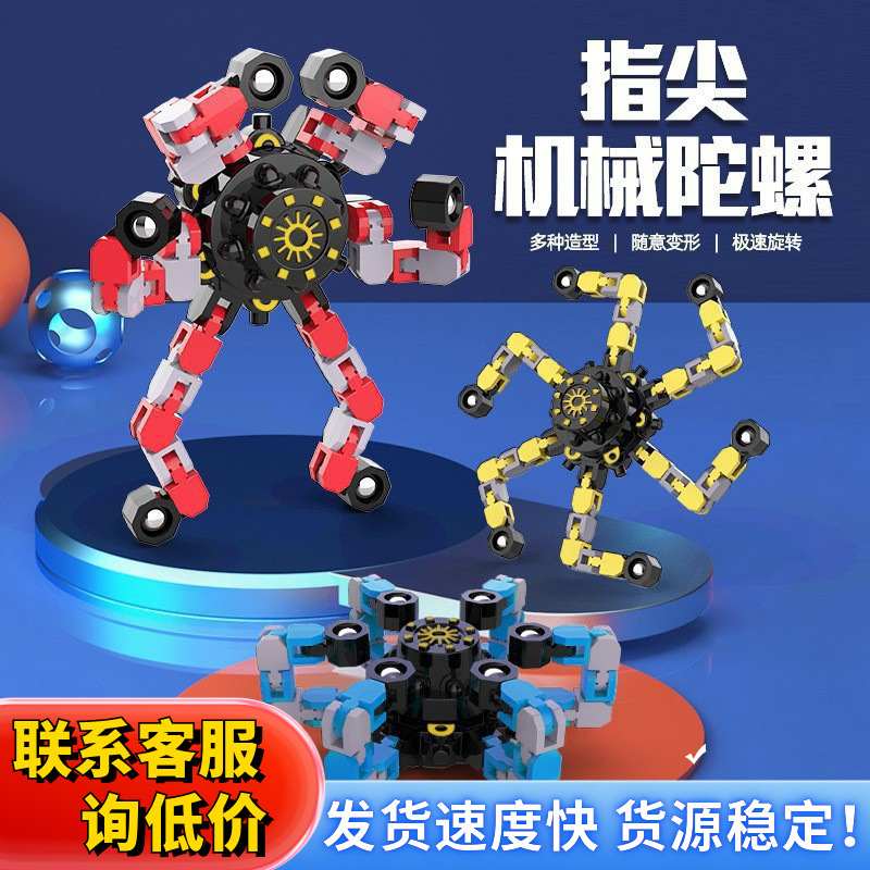 指尖陀螺玩具男孩儿童手指间旋转解压变形趣玩机械男童转转乐百变