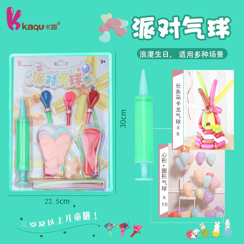节日生日派对场地布置浪漫氛围马卡龙色心形圆形长条形气球打气筒