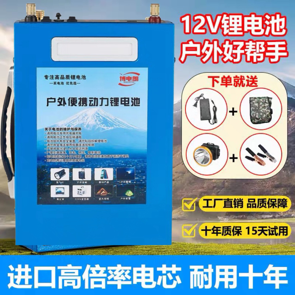 锂电池12v大容量大功率80ah100安伏户外电瓶三元超轻铝磷酸铁锂电细节图