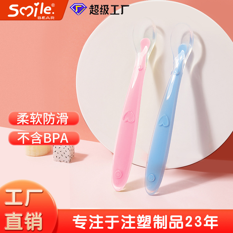 母婴用品婴儿软头硅胶辅食勺子食品级宝宝米糊果泥勺儿童喂养餐具