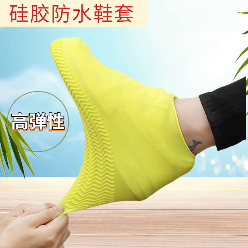 定制硅胶鞋套男女通用防滑耐磨加厚户外雨鞋套便携式雨天防水鞋套
