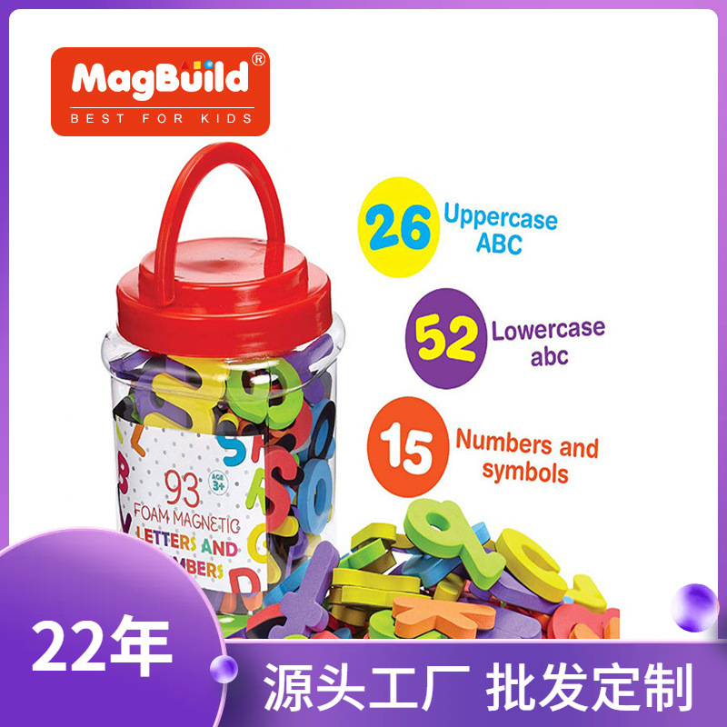 港博卡通软磁贴儿童eva字母磁性贴软海绵彩色数字英文桶装冰箱贴