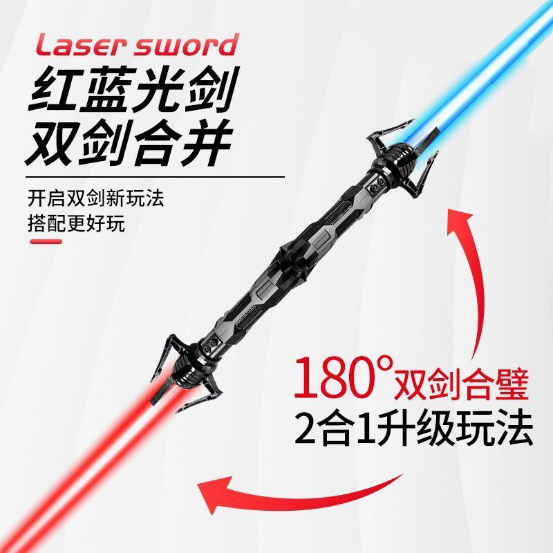 激光剑二合一发光玩具批发夜市地摊货源星球大战刀剑玩具发光剑白底实物图
