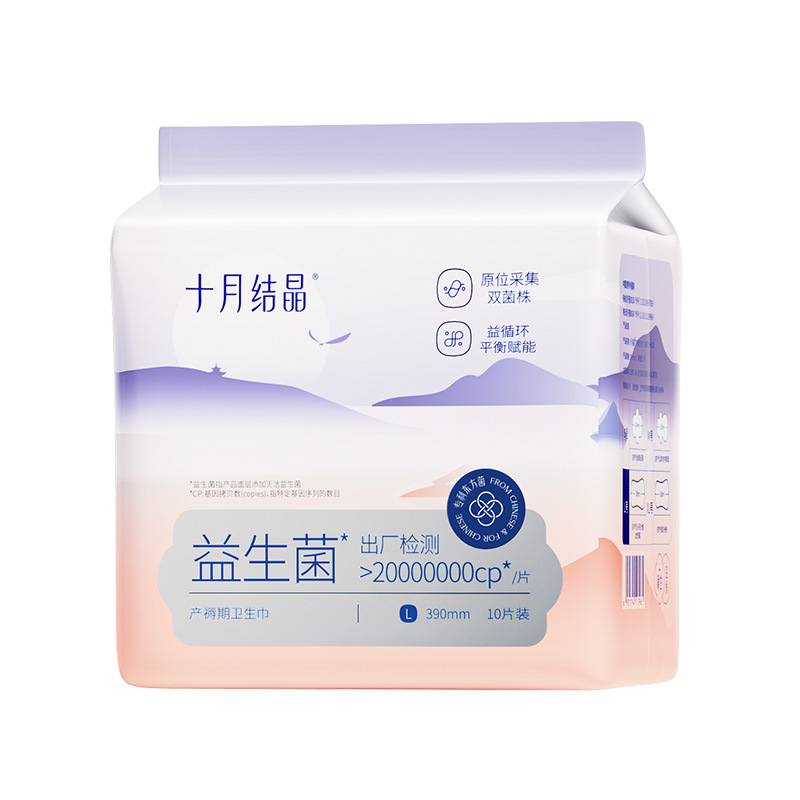 十月结晶益生菌产妇卫生巾棉柔透气产褥期恶露清洁产后专用姨妈巾白底实物图
