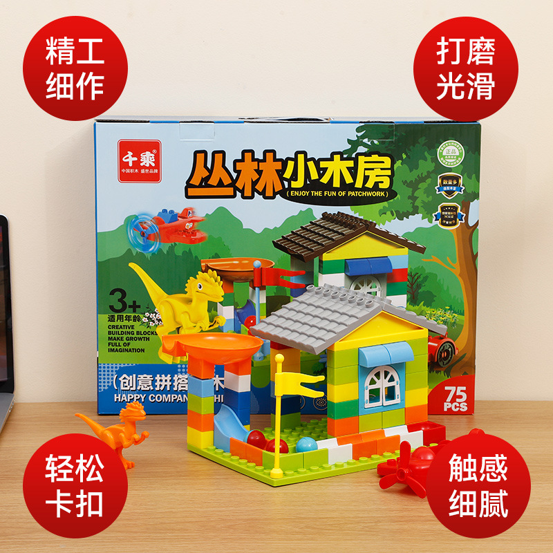 Jungle Little Wooden House Institution Training Boys and Girls Gift Box educational building blocks large particle assembly building blocks Specification image