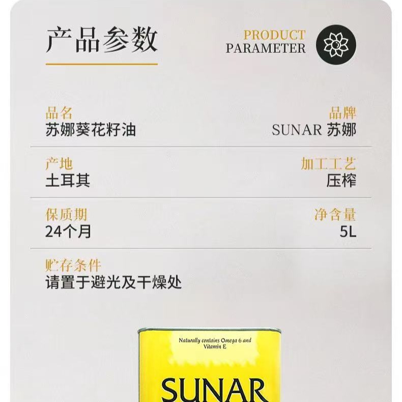 Suna Sunflower Oil is imported from Turkey in 1.5l and 5L packages Application Scenario