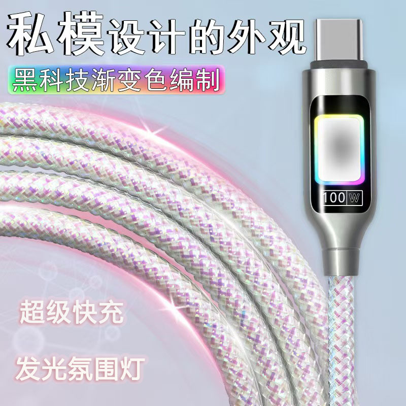 跨境七彩变色炫彩灯锌合金100W发光氛围灯数据线适用苹果华为手机