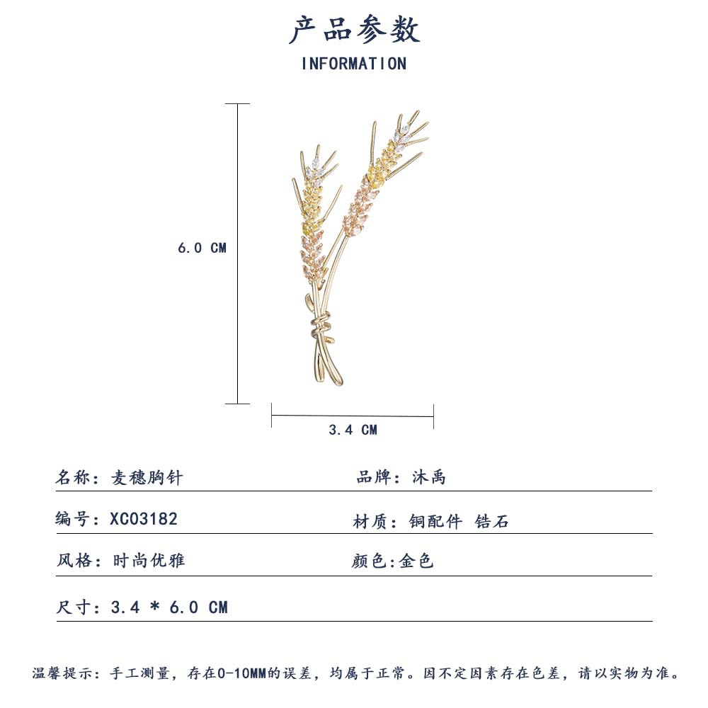 Fashionable and versatile wheat ear brooch, exquisite and high-end pin, high-end suit cardigan decoration, personalized brooch collar pin accessory Specification image