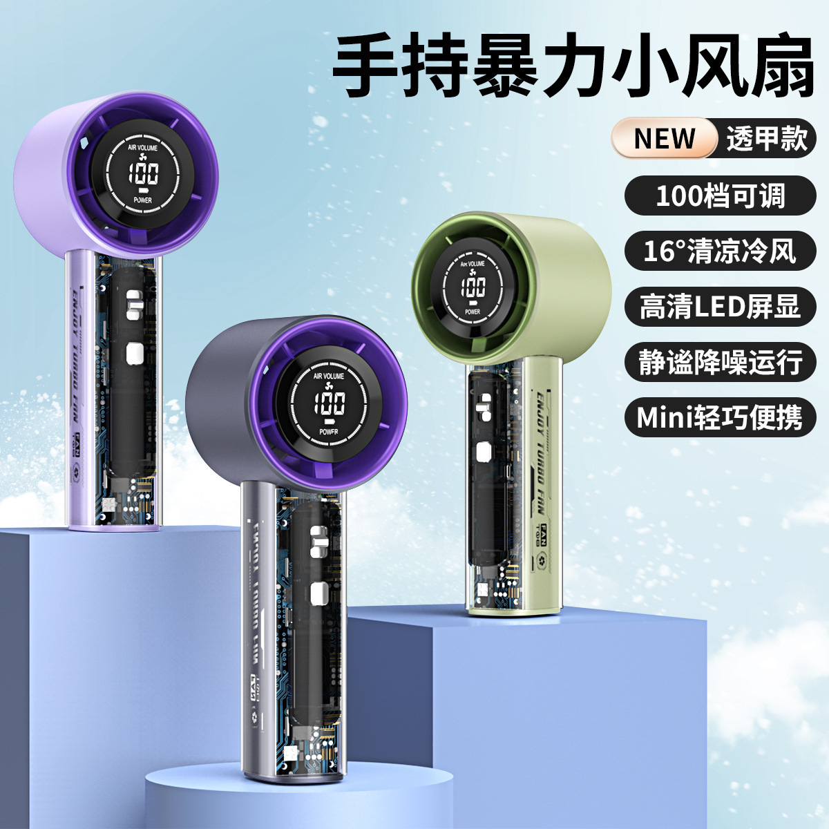 The new T17 high-speed violent turbine fan usb mini portable transparent mecha silent handheld small fan