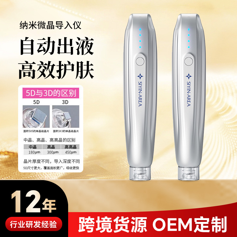 shanilak   电动微晶仪器微晶笔导入仪家用电子美容仪自打水光仪导入美容仪器