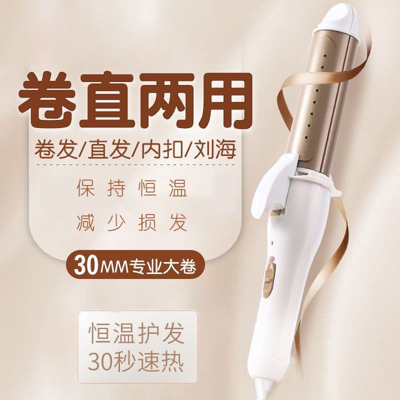 电卷发棒直发器卷直两用夹板宿舍家用波浪卷负离子内扣懒人不伤发