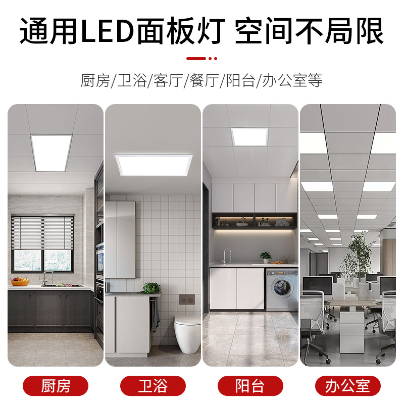 吊顶灯平板灯led面板灯厨房灯300600集成吊顶灯扣板灯卫生间灯产品图