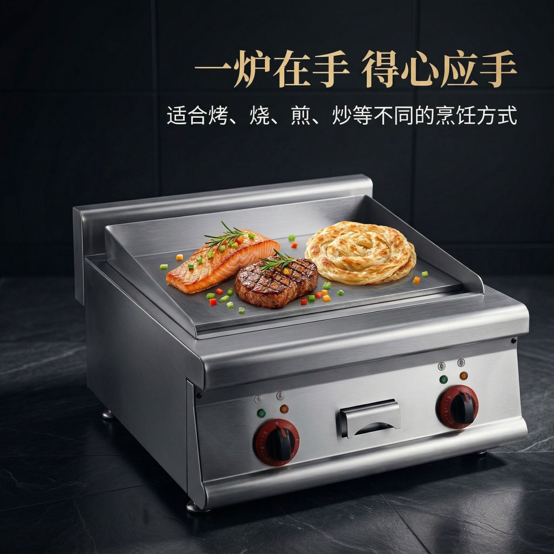 Kaiping countertop gas flat grill, teppanyaki hand-grabbed pancake grill, street vendor commercial frying pan grill, kitchen equipment details Picture