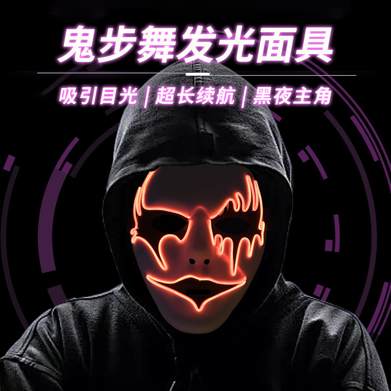 发光面具鬼步舞 万圣节发光配件 成人派对cos道具鬼脸整蛊搞怪装扮道具