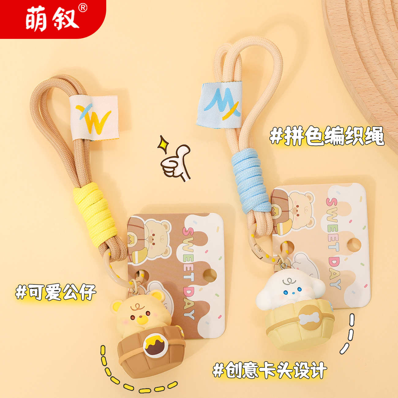 公仔挂件实物图