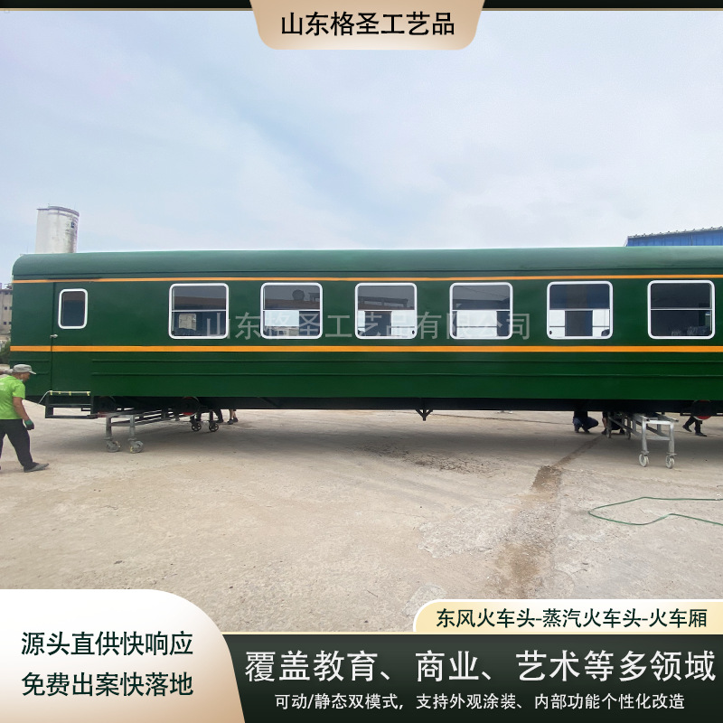 Large green train carriages, Dongfeng locomotive models, mobile integrated houses, container homestay rooms Application Scenario