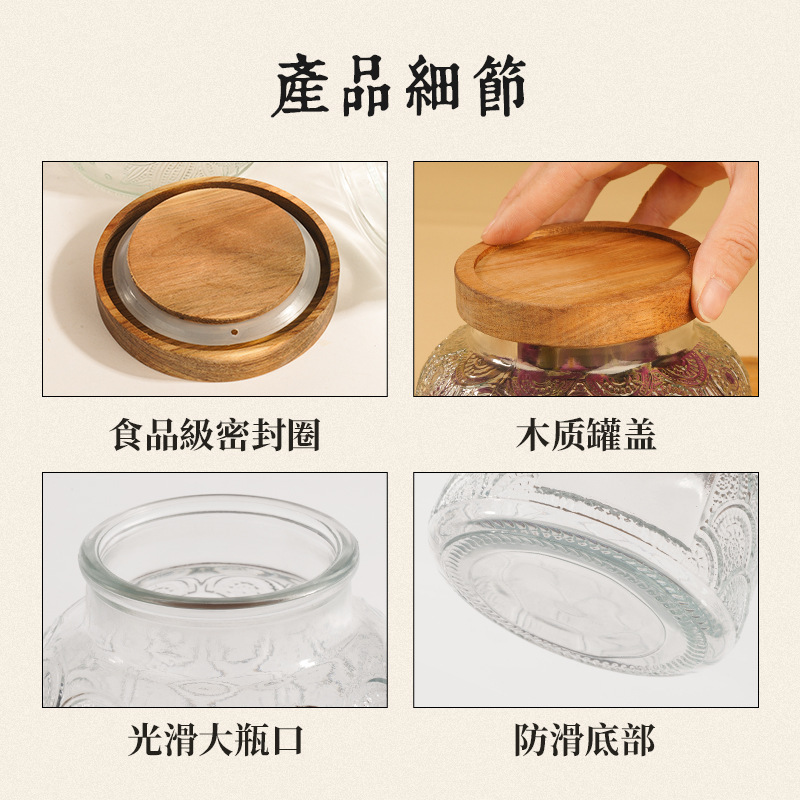 Nordic-style retro patterned glass sealed jar, high appearance level glass jar, kitchen storage jar, dried fruit and snack storage jar Specification image