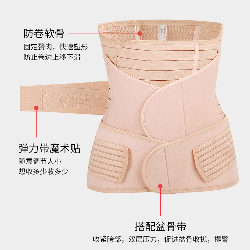 Postpartum abdominal tightening belt three-piece set, specially designed for natural delivery and cesarean section, pelvic bone repair, abdominal tightening, body shaping and waist sealing belt details Picture