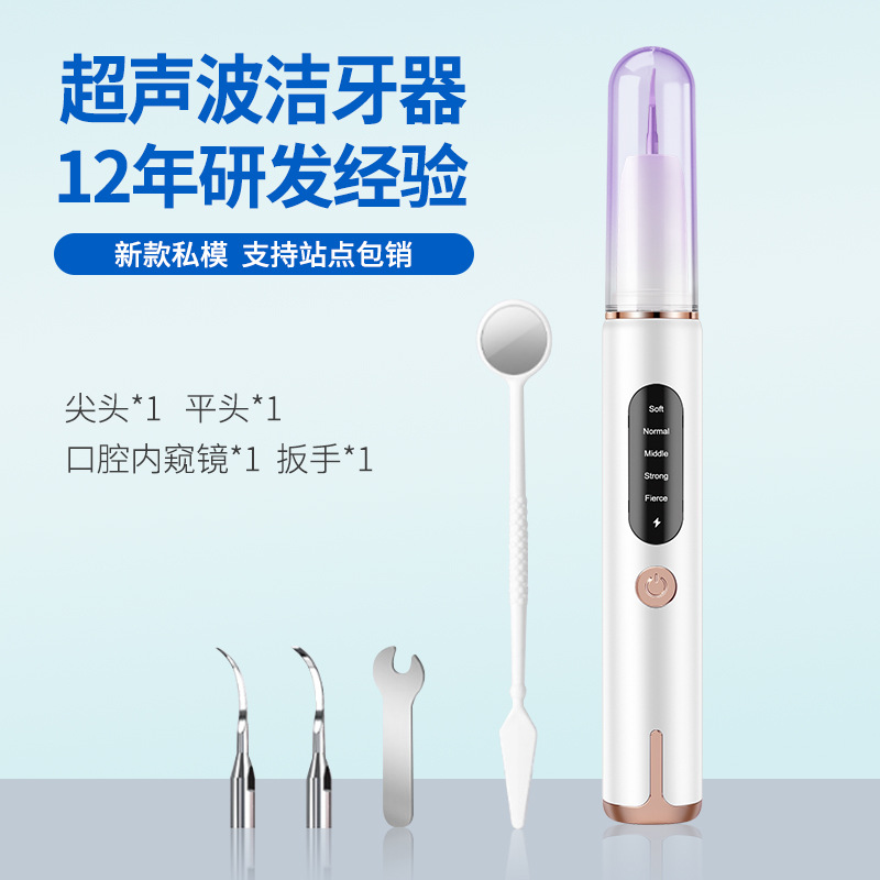 shanilak's new dental cleaner is a home oral cleaning and beauty device for removing tartar, tobacco stains and dirt, as well as a pet ultrasonic dental cleaner