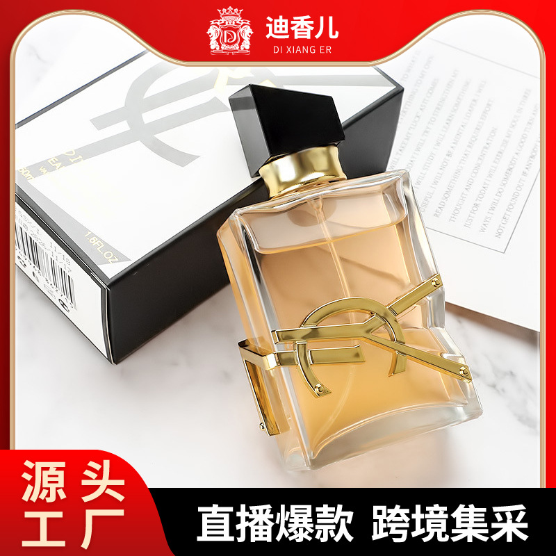 迪香儿自由之水女士香氛花果香调学生清新持久淡50ml香水佛手柑