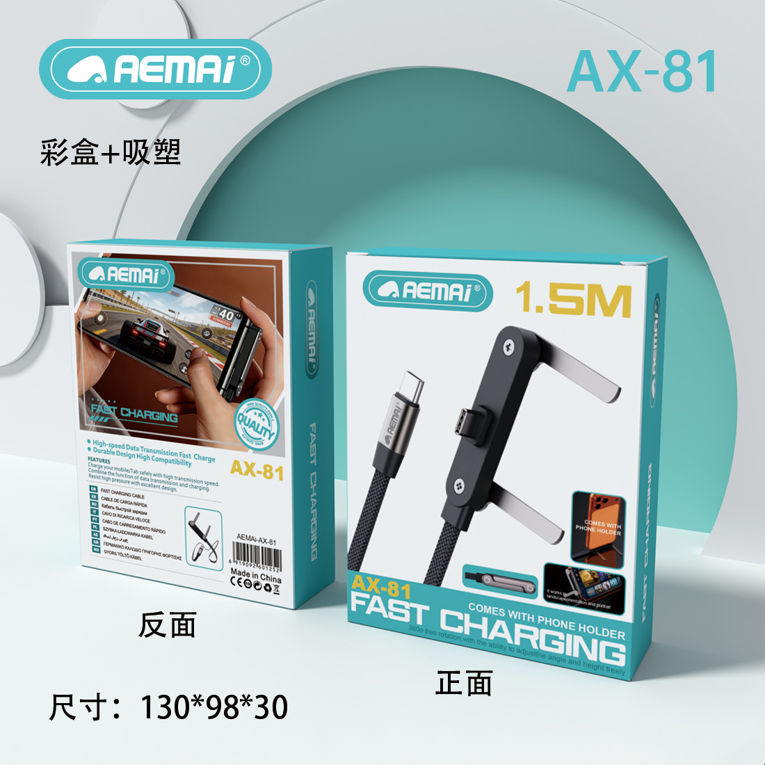 手机支架实物图