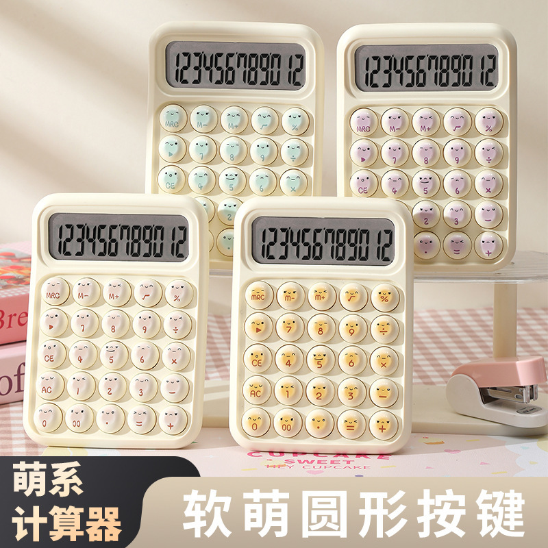 RZ-8017 Dopamine Advanced Sense Calculator Financial Cute Computer High Appearance Level Steamed Bun Theme Calculator full figure
