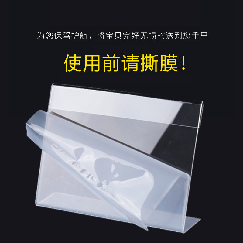 Price tag display board, L-shaped transparent desktop, acrylic table card, price tag, product price display board, customized store product description, display card, tea shop dish price tag, standing counter, sales floor, product identification bracket Specification image