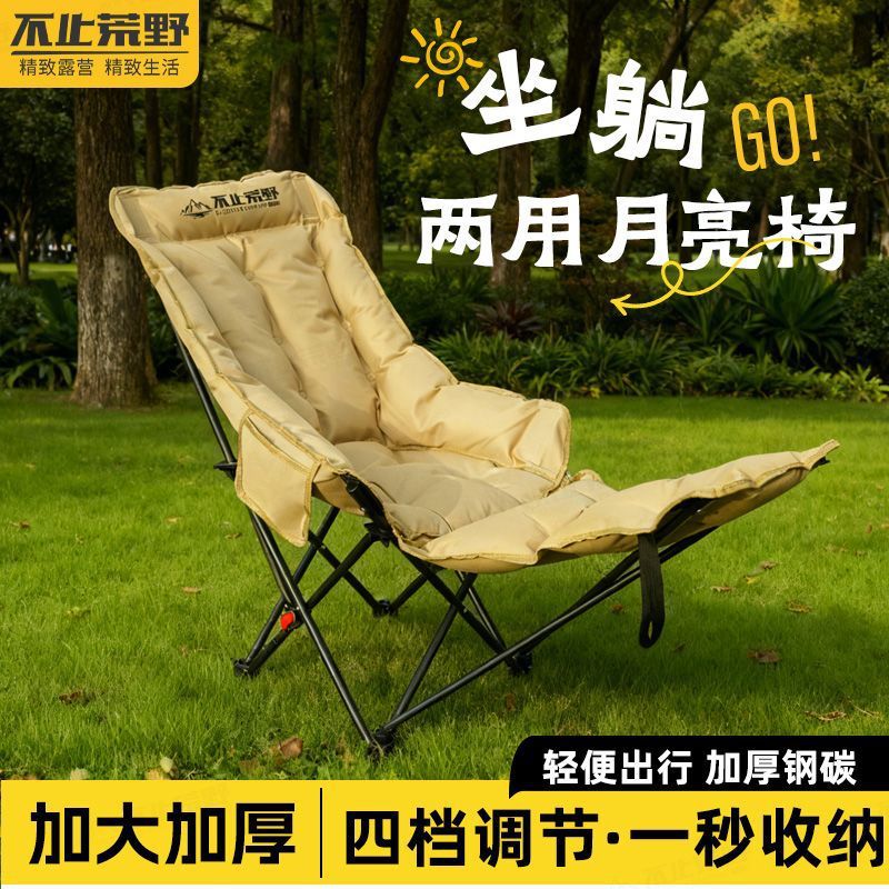 加大加宽加棉四档调节便携折叠椅躺椅靠背午休户外露营钓鱼椅子