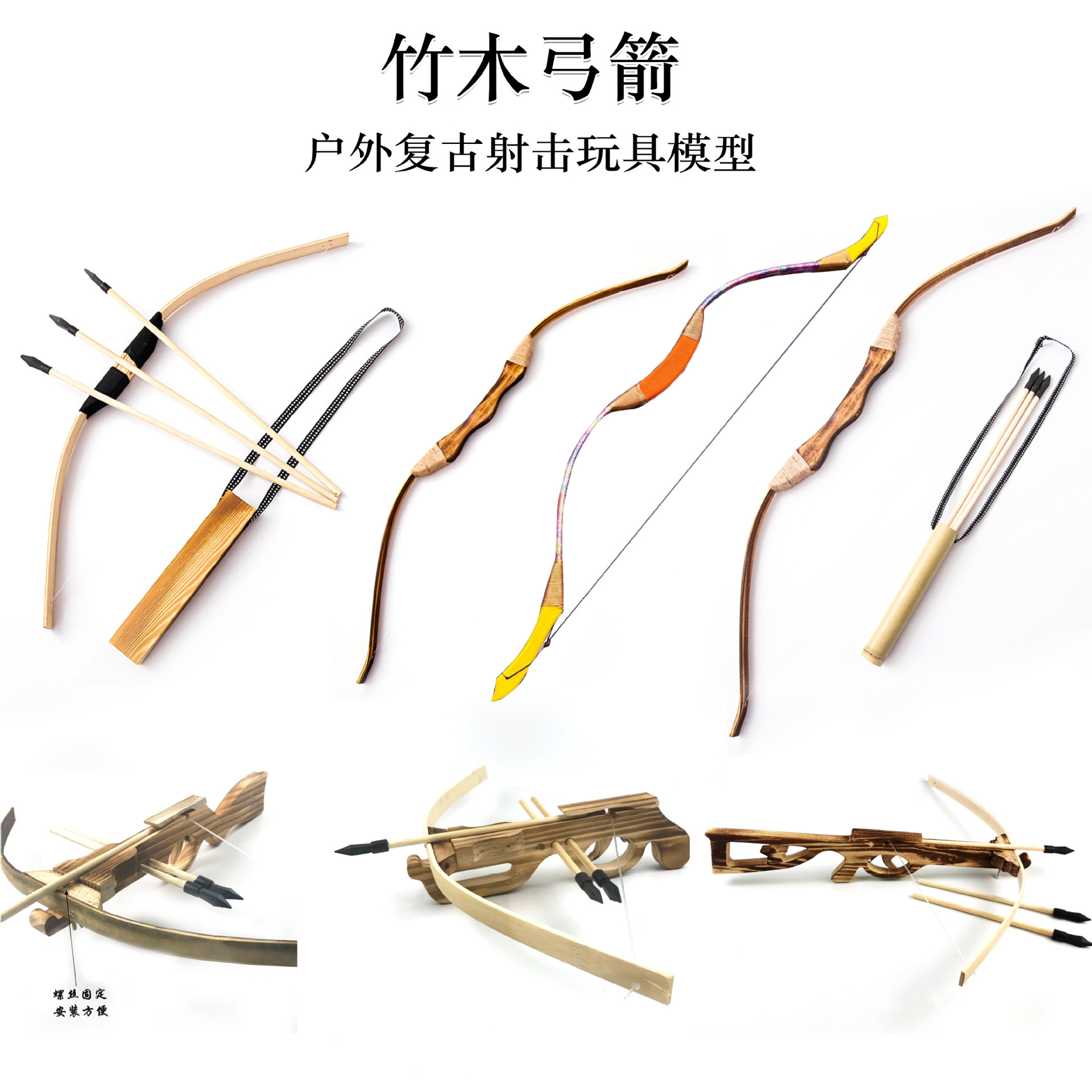 竹木弓箭诸葛连弩户外射击射箭训练玩具复古兵器模型碳化木制弓箭
