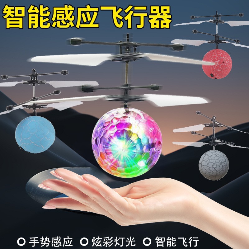 玩具爆款网红感应水晶球飞行器手势悬浮发光玩具地摊玩具飞天娃娃