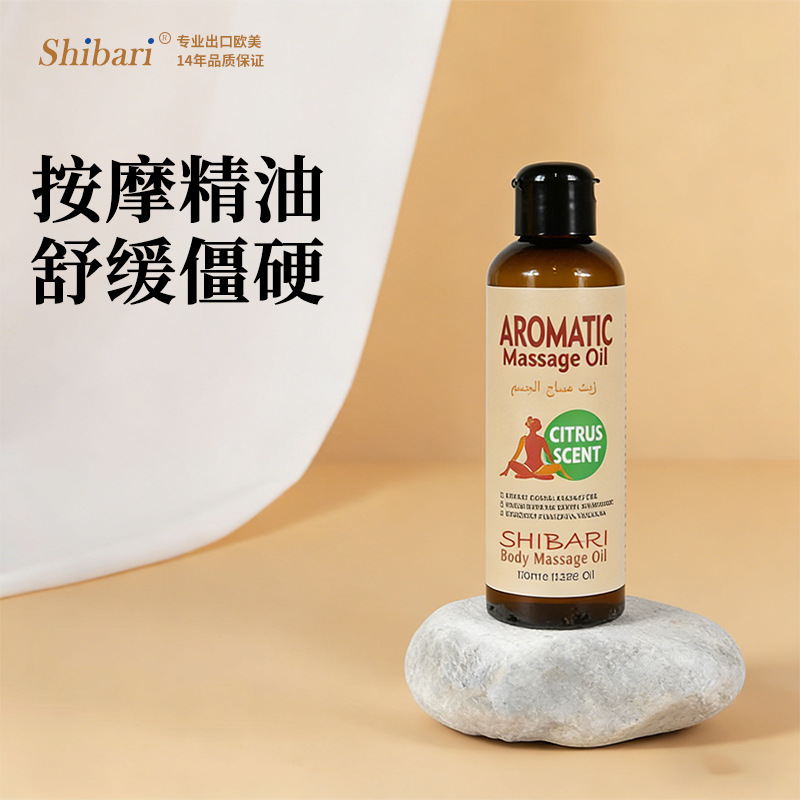 跨境直发美国欧盟认证复方按摩精油全身通经络舒缓开背刮痧发热