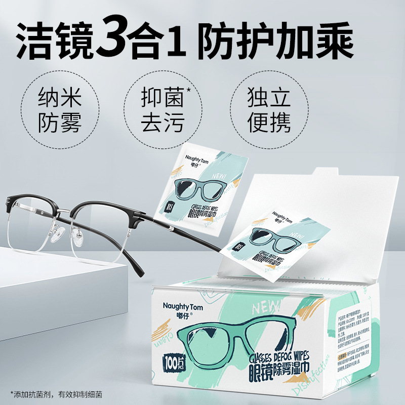 Factory stock of anti-fog wet wipes for glasses, disposable lens screen cleaning paper, lens cleaning wet wipes for glasses, customized details Picture