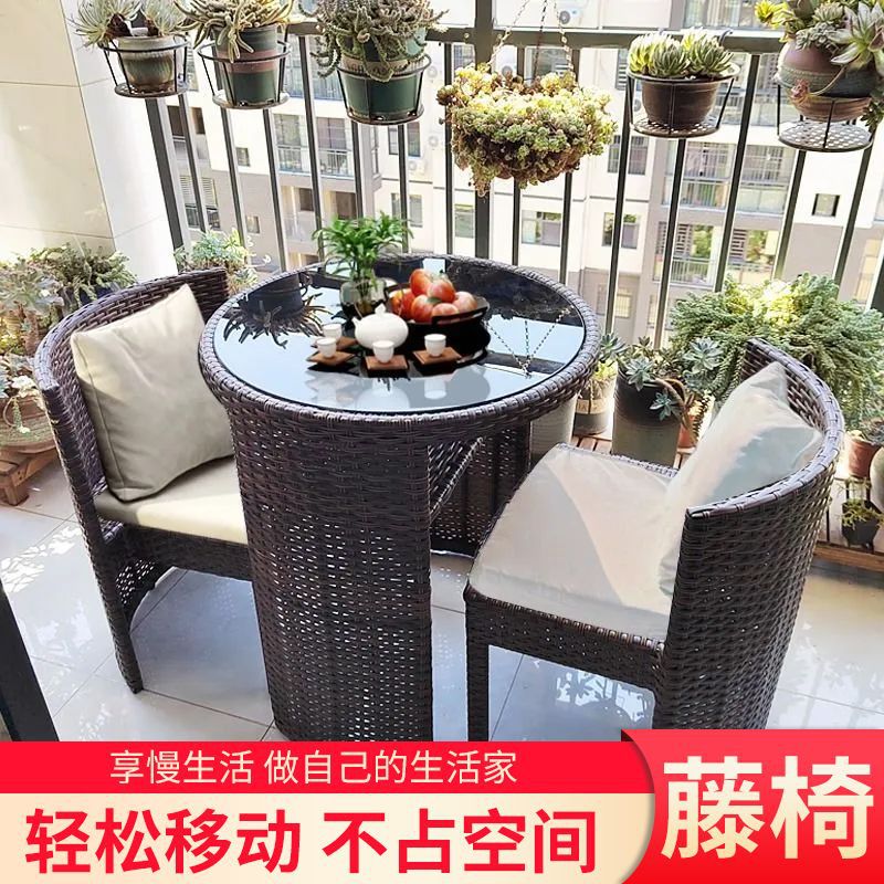 星辰新款阳台休闲三件桌椅组合仿藤藤套网椅红茶桌小型用子仿编茶椅家细节图
