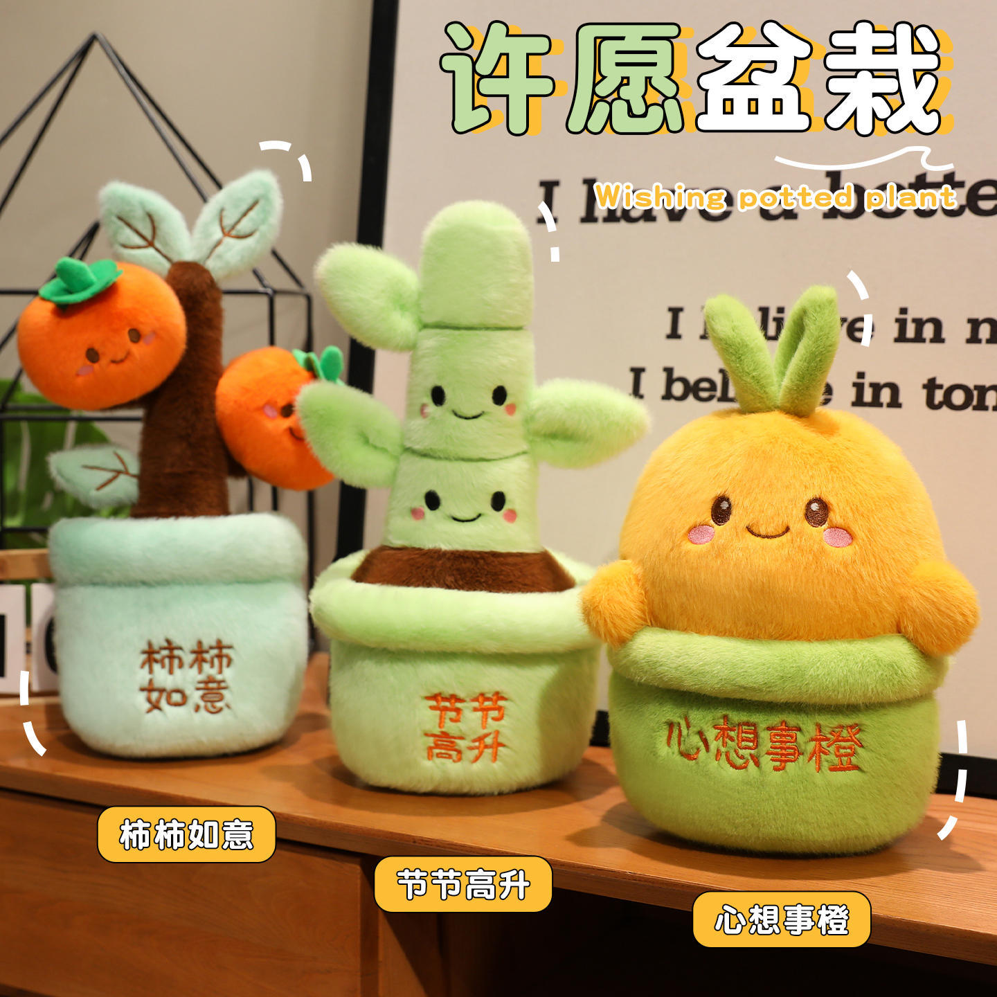 新款仿真许愿盆栽毛绒玩偶植物摇钱树心想事橙绿植汽车摆件玩具